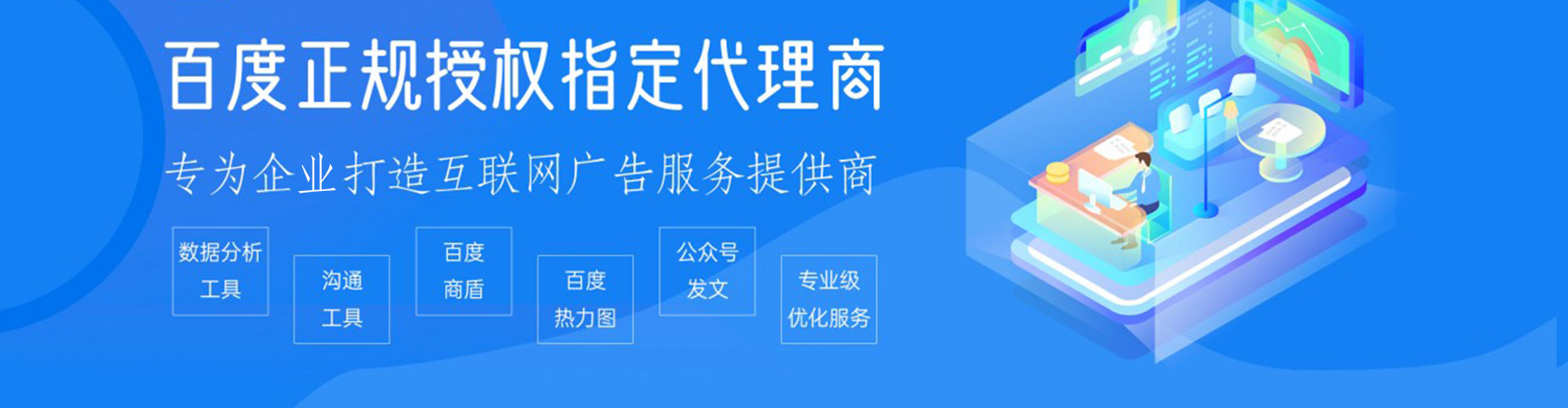 富裕sem投放